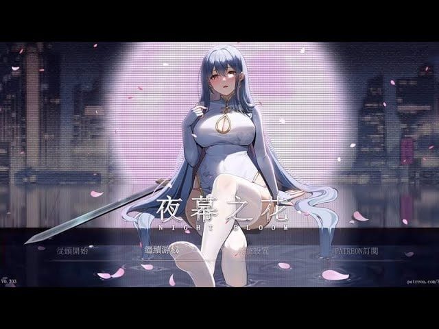 夜幕之花_Night Bloom 主线事件 画面 5