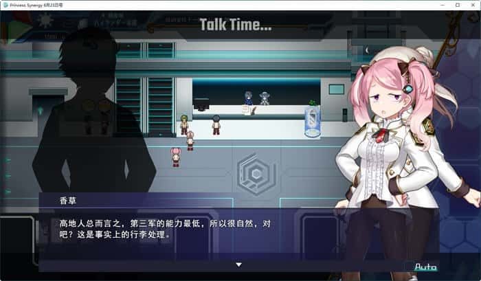 公主协同效应 剧情互动 专题图 8