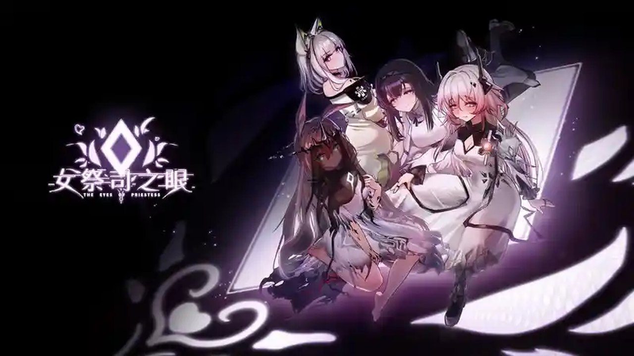 女祭司之眼 剧情互动 页面配图 2